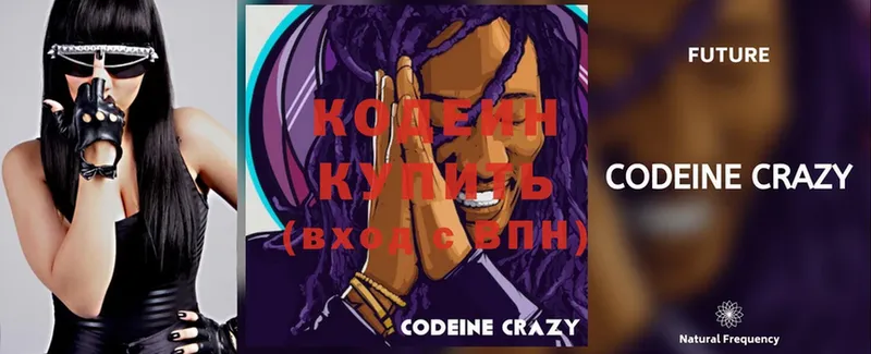 МЕГА рабочий сайт  Белореченск  Кодеиновый сироп Lean Purple Drank  купить  сайты 